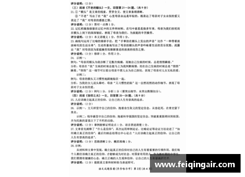 yh86银河国际2023年黑龙江省齐齐哈尔市中考语文试题答案与解析
